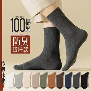 100 cotton mid-tube socks men's winter cotton cotton deodorant sweat-absorbent warm breathable beriberi-proof black stockings