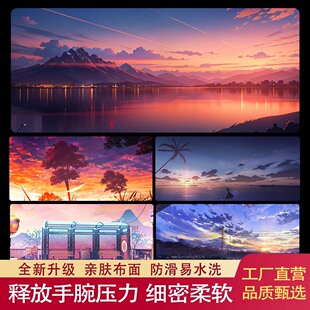 Mouse Pad Oversized Gorgeous Sky Large Keyboard Pad Extra Thickened Lock Edge Wholesale Large Office Desk Pad