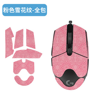 For Logitech G304 Anti-slip Sticker Sweat-absorbent Mouse Sticker G102 Anti-slip Anti-sweat Protective Sticker G304 Anti-slip Sticker