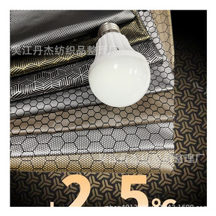 Graphene Far Infrared Conductive Heat Storage Self-heating Heating Sheet down Jacket Lining Functional Warm and Heating Fabric