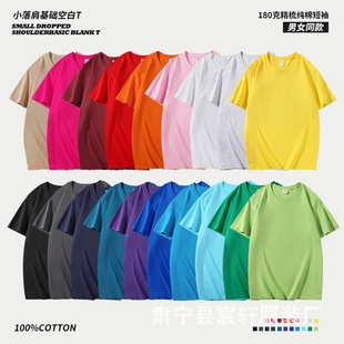 Heavy 180g combed pure cotton solid color short sleeve loose round neck T-shirt men's and women's bottoming shirt pure cotton wholesale short sleeve T-shirt