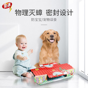 Ansu Cockroach House Cockroach Medicine Household Cockroach Killing Cockroach Killing Imported from Japan Xiaoqiang Huihui 5 Pieces/Box