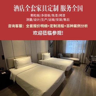 Modern Minimalist Hotel Furniture, Light Luxury Wardrobe, One-Door-To-Top Wardrobe, Long Table, Hotel Bed, Full Set of Standard Rooms