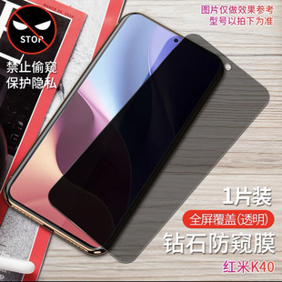 Применимый красный рис k40 закаленная пленка полноэкранный k20/k30pro анти-отпечатки пальцев анти-синего цвета k30s/k40s 5g