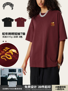 Summer 2025 National Tide Year of the Snake Flat Embroidery Three-dimensional Embroidery Red Clothes Loose Short-sleeved T-shirt for Men