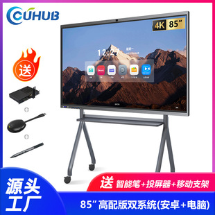 CUHUB 99 inch dual system teaching conference touch all-in-one flat panel multimedia display electronic whiteboard