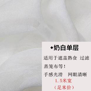 Pure cotton gauze edible cloth tofu cloth filter cloth mask gauze fabric steamer cloth bean bag cloth diaper