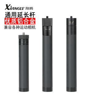 Feiyu Extended Rod Shot Stabilizer SLR Camera Aluminum Alloy Extended Rod Video Shooting Portable Retractable Bracket