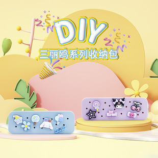 Creative Sanrio silicone hole pencil case kulomi diy large capacity pencil case cartoon student stationery box wholesale