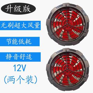 Summer Air Conditioning Clothes Fan Accessories Air Conditioning Clothes Fan Tooling Clothes Fan Neutral Fan Clothes Accessories