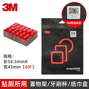 3M Double-sided Adhesive Strong Adhesive Sponge Foam Adhesive High Temperature Resistant Waterproof Fixed Wall Adhesive for Household Cars 5952VH