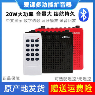 AKER/Love Класс MR2900 громкоговоритель беспроводной bluetooth пульт дистанционного управления маленькая пчела плеер большая мощность квадратная утренняя зарядка