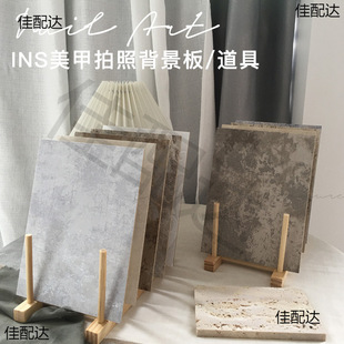 Nail art display board works photo props Japanese style Internet red style color card style proofing version wood texture ins style