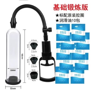 Manual Booster Pump Penis Enhancer Dilator Male Masturbator Sex Toys Sucking Vacuum Pump Adult Products