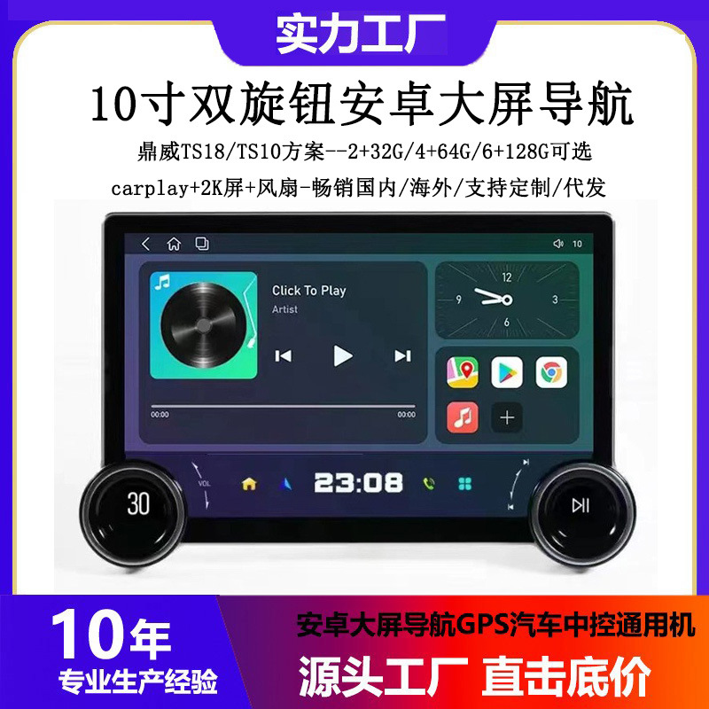 10 dyuymli 4G simsiz Carplay Android navigatsiyasi universal buton mashina