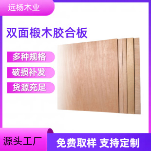 Wholesale 92cm*92cm Double Clear Basswood Plywood Basswood Thin Board Various Specifications,wood Chip Model Plate