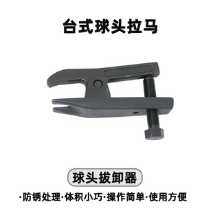 Tianda new worker extractor multi-function puller disassembly puller desktop ball head puller TD1512