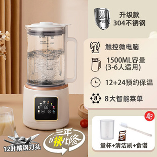 Soymilk machine household small mini full-automatic multi-functional wall-breaking machine rice paste non-boiling non-filtering 1-2-3-4 people