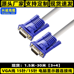 Маленькая синяя голова vga HD кабель 15 для 15-контактного компьютера хост подключен к монитору проектора сигнальный кабель данных