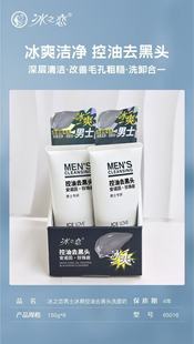 ICE LOVE Ice Love Soothing Amino Acid Cleansing Gel Facial Cleansing Cream Mousse Facial Cleansing Available
