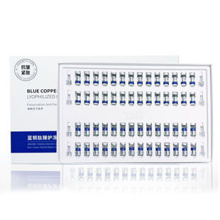 Blue copper peptide freeze-dried powder kit moisturizing anti-wrinkle firming soothing repair active oligopeptide freeze-dried powder hospital line special