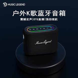 Music Legend V28 High Power Outdoor Portable Large Volume Microphone Live Sound Card Integrated K-song Bluetooth Audio