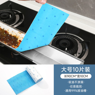 Kitchen range hood oil absorption cotton filter paper pad side suction range hood oil box oil tank oil absorption cotton oil absorption felt