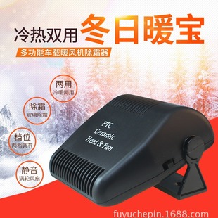 Car heater 12V car electric heater car heating car electric heater heater glass defogger