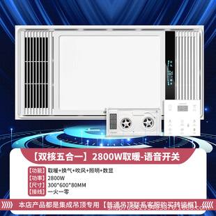 Lide good wife wind heating bath heater integrated ceiling bathroom lighting exhaust fan five-in-one bathroom heating