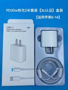 pd fast charging head 30w for iphone13 apple 14 mobile phone charging head ipad charger 30w fast charging wholesale