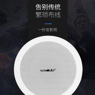 Xianke (Sast) S3 Wireless Bluetooth Ceiling Speaker Audio Set Ceiling Speaker Active Ceiling Background Sound