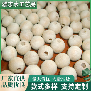 Wooden Bead Round Ball Solid Wood Handle Wooden Drawer Cabinet Door Single-Hole Natural Wood Color Door Handle Accessory Japanese Style