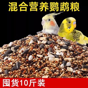 Корм для попугая из тигровой кожи Xuanfeng Bird Food Huangzi Peony Pirt Food Пятицветная смешанная корма для птиц может быть отправана по почте