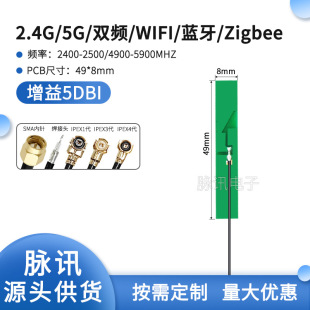 2.4G Built-in PCB Antenna wifi Module Antenna HiGh Gain Omnidirectional airgain Antenna ipex