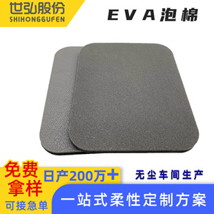 Source manufacturers punch adhesive EVA gasket customized various sizes single-sided adhesive foam gasket eva foot pad