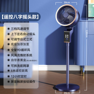 Refrigeration Cold Bedroom 2024 Electric Fan Large New Household Air Conditioning Fan Super Floor Fan Quiet Vertical Wind