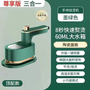 Suit Hand-held Hanging Iron Household Steam Electric Iron Small Hand-held Dormitory Folding