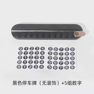 God of Wealth Car Interior Accessories Ornaments Car Temporary Parking Number Plate Car Mobile Phone Plate Advanced Sense