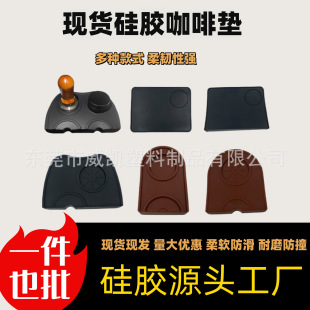 Factory spot direct supply coffee powder pad silicone non-slip pad coffee grinding pad machine bar pad coffee utensils