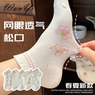 Lace Socks Women's Short Socks Summer Thin Cotton Socks Mesh Breathable Strawberry All-match Ins Trendy Japanese Style Short Socks Summer