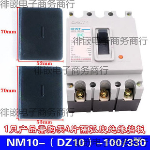 10/10-100 Circuit Breaker Arc Barrier Interphase Baffle 10-100 250 Arc Barrier 20
