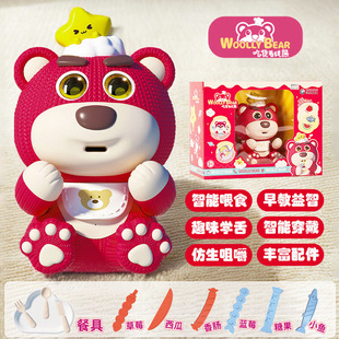Shifeng Eating Wool Bear Electric Doll Girl Gift Early Education Educational Strawberry Teddy Bear Wholesale School Gift