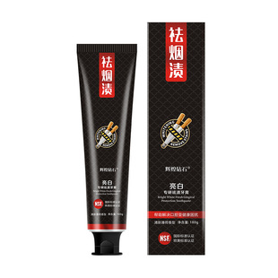 Explosions Smoke Stain Removal Toothpaste Brightening White Yellow Fresh Breath High Quality Men's Smoke Stain Removal Toothpaste Factory Batch