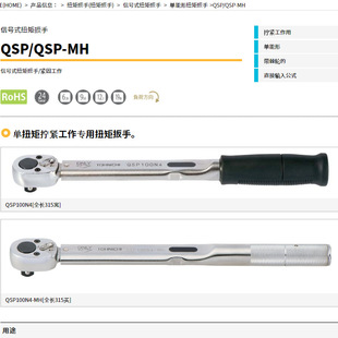 Dongri TOHNICHI Torque Wrench Torque Wrench Skip Torque Wrench QSP100N4 Ratchet Wrench
