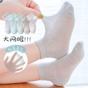Boys and Girls Socks Children's Summer Thin Socks Spring and Summer Big Boy's Treasure Girl's Treasure Princess Mesh Socks