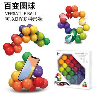 Cross-border Amazon New Varied Decompression Ball Puzzle Cube Ball Puzzle Party Toys Decompression Toys for Children