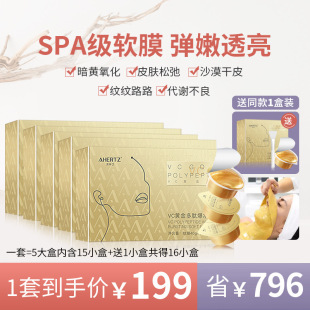 VC gold polypeptide soft film set box K oxygen K old smear Mask Brightening gloss cinema grade unisex mud film