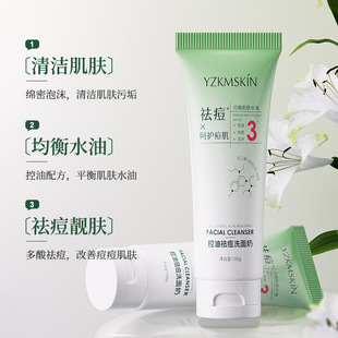 Yazhi Polyacid Cleanser Cleanser Stay Up Late Oil Pox Muscle Amino Acid Cleansing Oil Control Pox Blackhead Cleanser