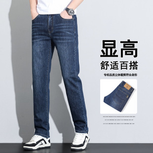 Ice Silk Summer New Jeans Men's High Waist Loose Straight Stretch Business Casual Lightweight Breathable plus size Men