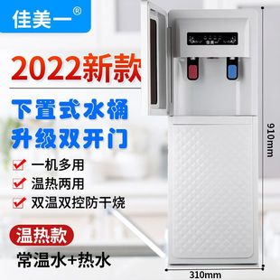 Household Water Dispenser Vertical Cold and Hot Household Energy Saving Warm Ice and Hot Office Water Machine Barreled Direct Drinking Machine